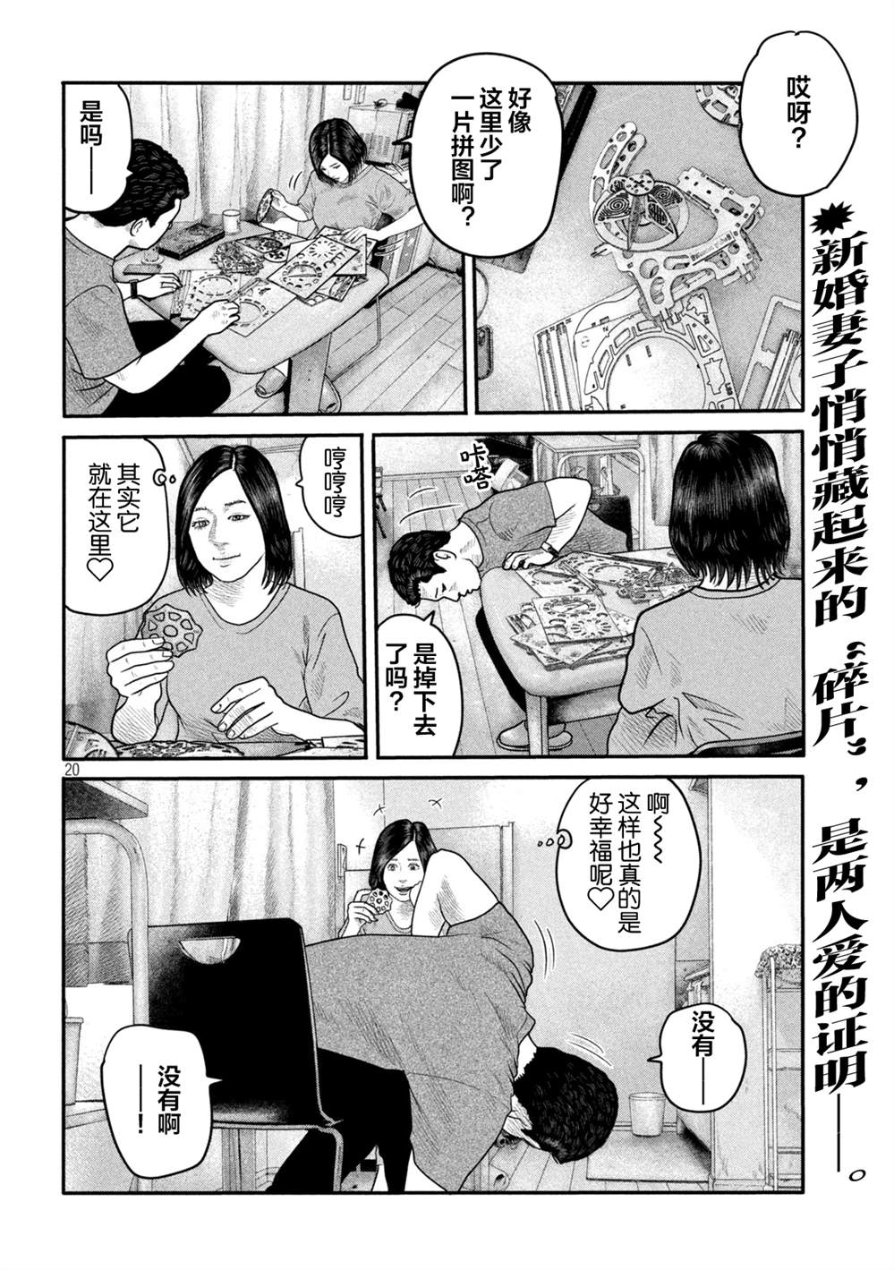 《寓言杀手》漫画最新章节第二部 04免费下拉式在线观看章节第【19】张图片