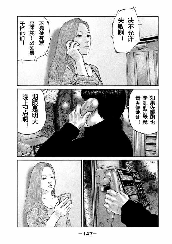 《寓言杀手》漫画最新章节第181话免费下拉式在线观看章节第【17】张图片