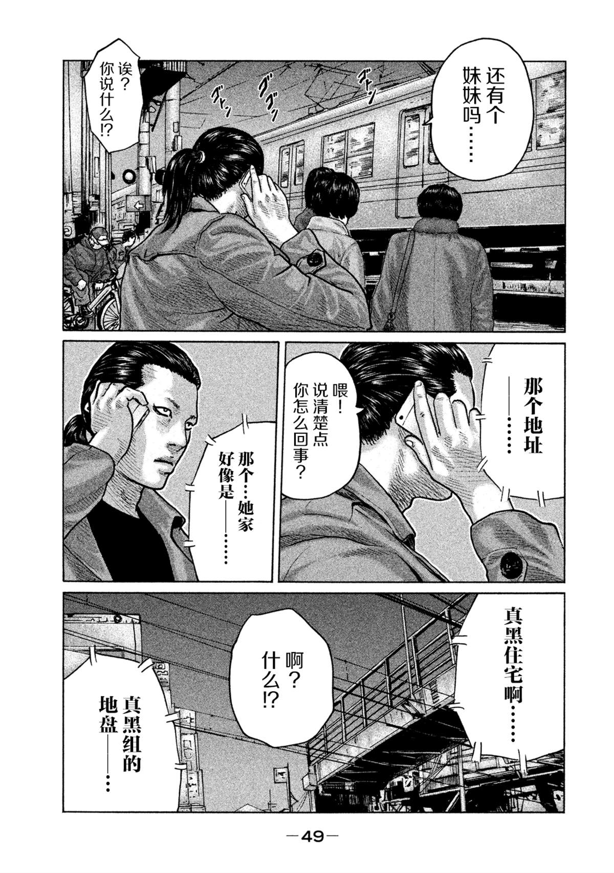 《寓言杀手》漫画最新章节第110话免费下拉式在线观看章节第【9】张图片