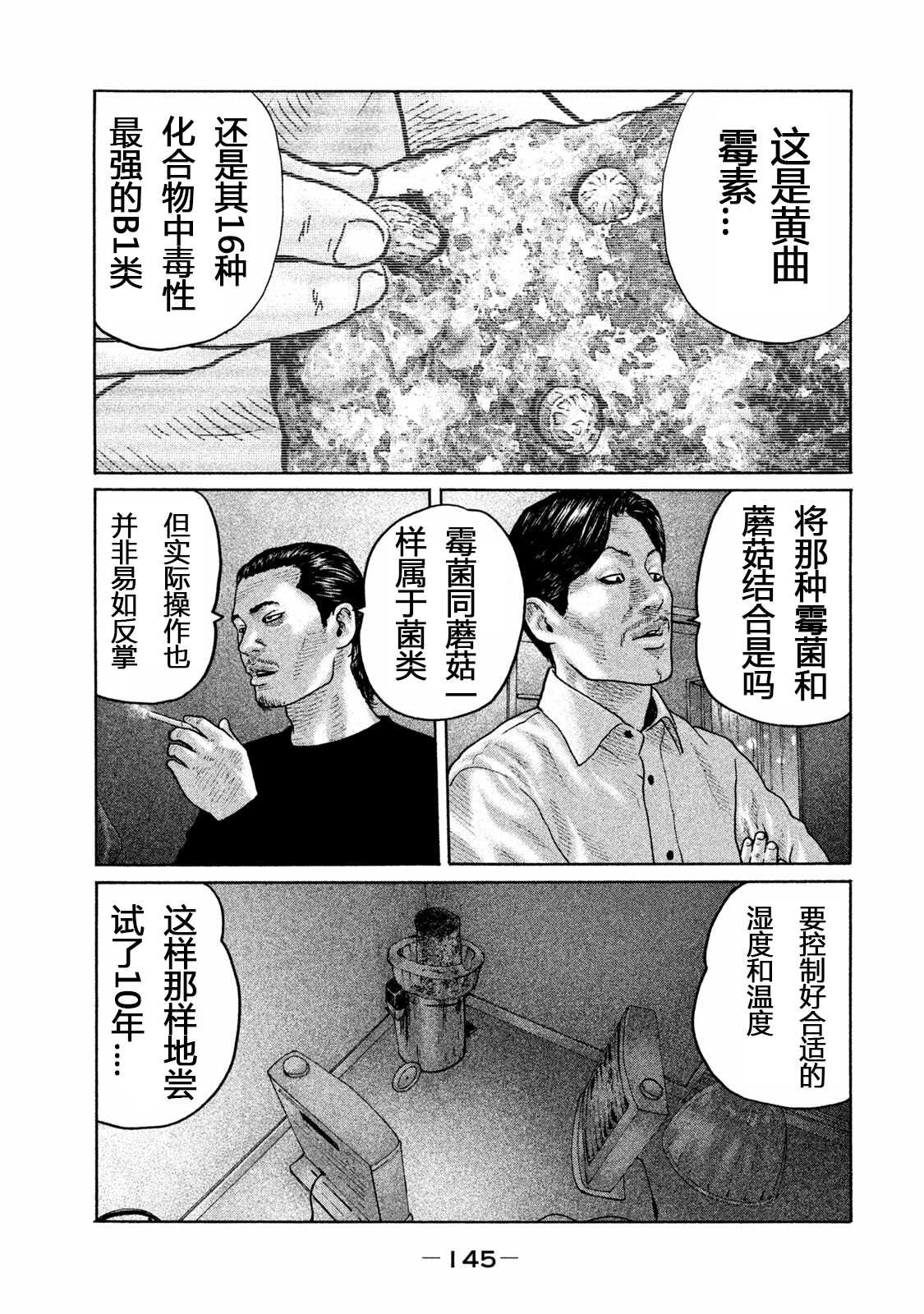 《寓言杀手》漫画最新章节第159话免费下拉式在线观看章节第【12】张图片