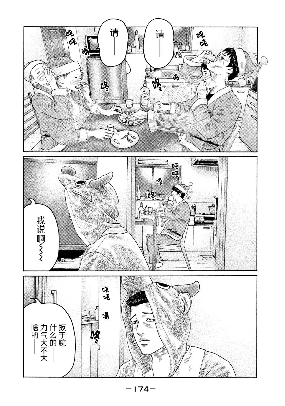 《寓言杀手》漫画最新章节第139话免费下拉式在线观看章节第【6】张图片