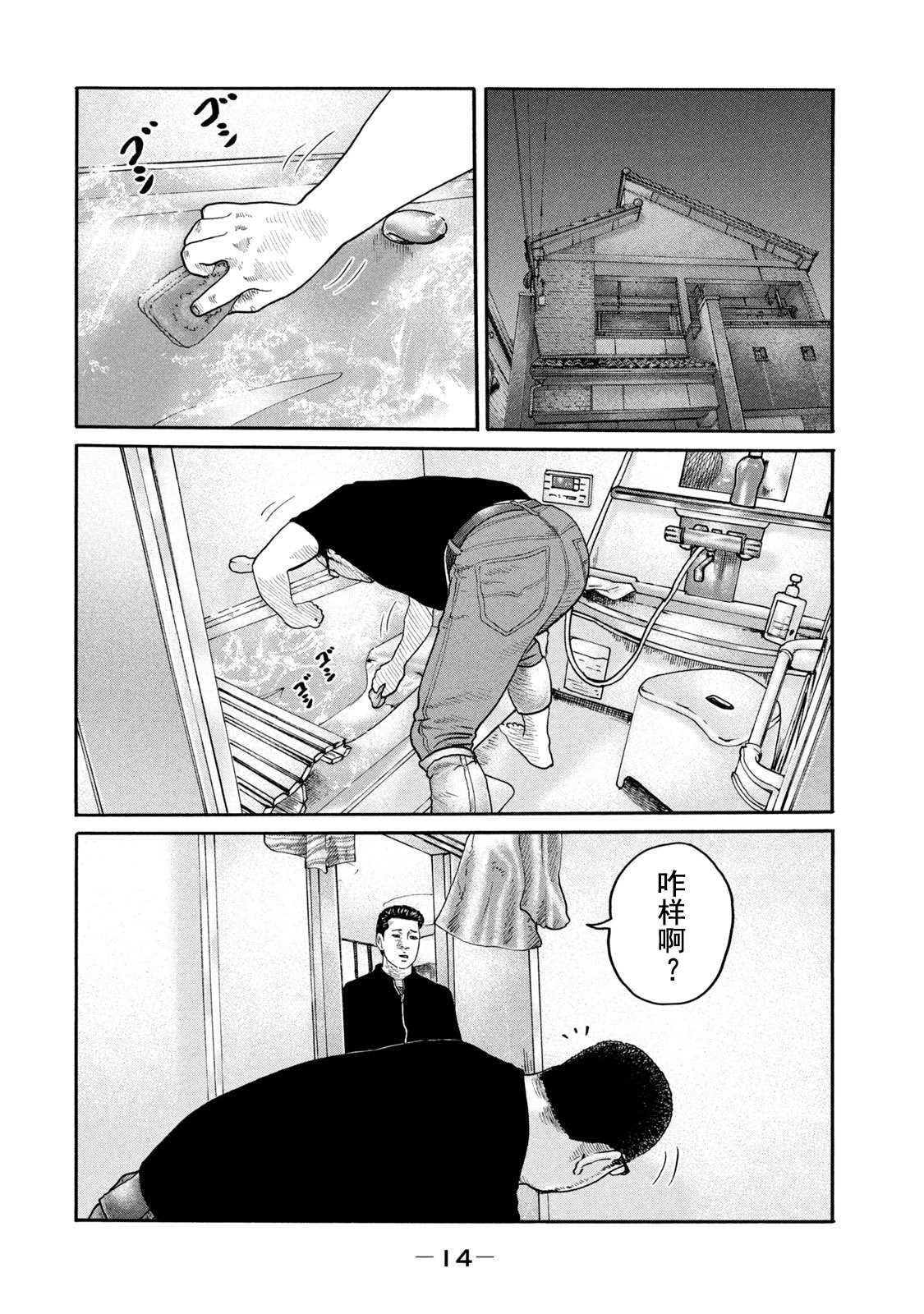 《寓言杀手》漫画最新章节第207话免费下拉式在线观看章节第【12】张图片