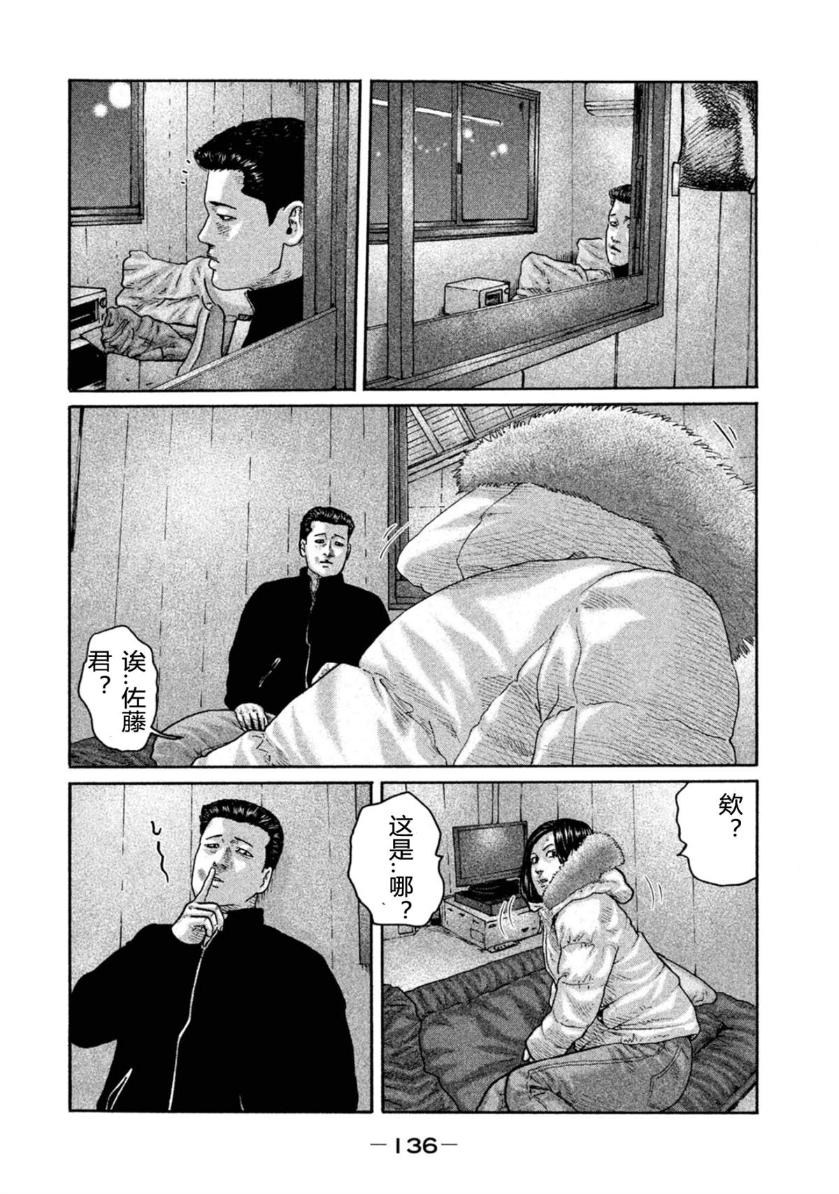 《寓言杀手》漫画最新章节第192话免费下拉式在线观看章节第【6】张图片