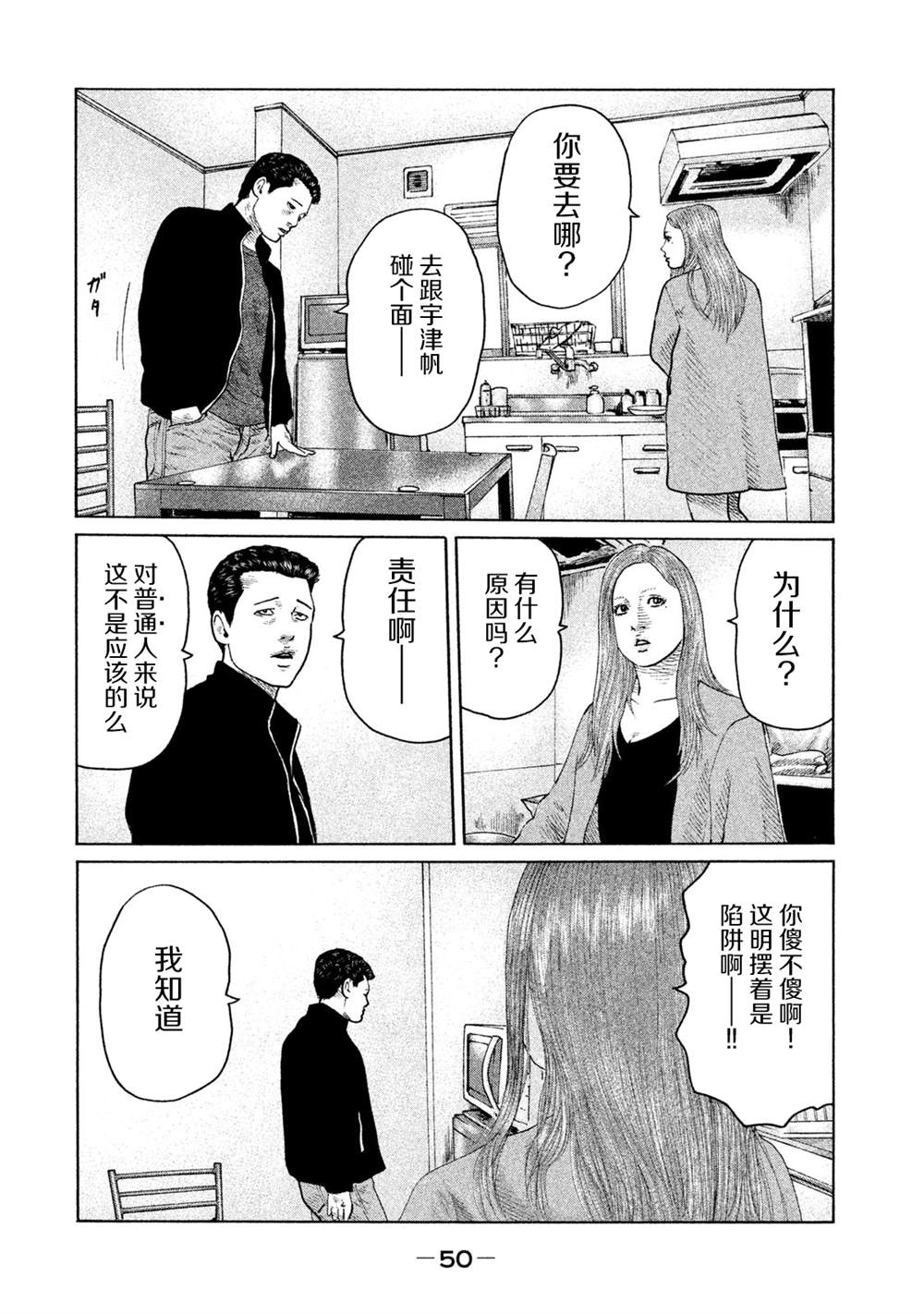 《寓言杀手》漫画最新章节第121话免费下拉式在线观看章节第【10】张图片