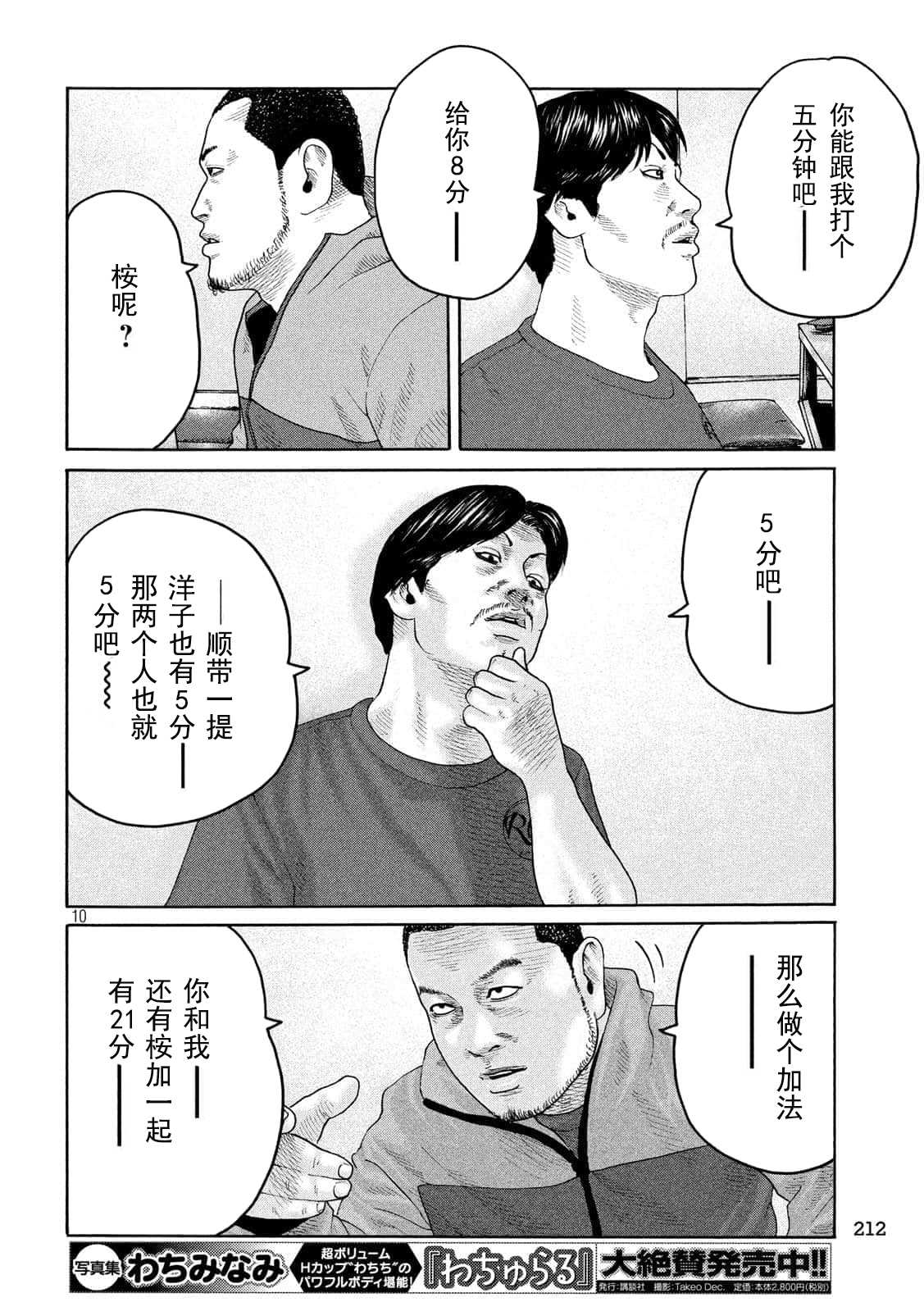 《寓言杀手》漫画最新章节第225话免费下拉式在线观看章节第【10】张图片