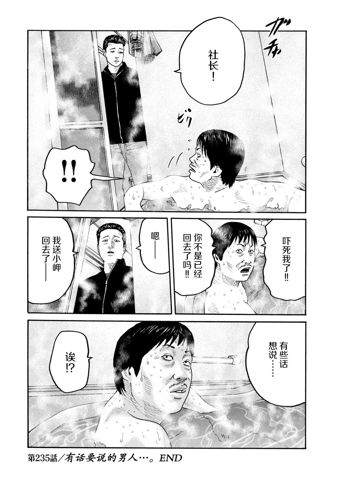 《寓言杀手》漫画最新章节第235话免费下拉式在线观看章节第【18】张图片