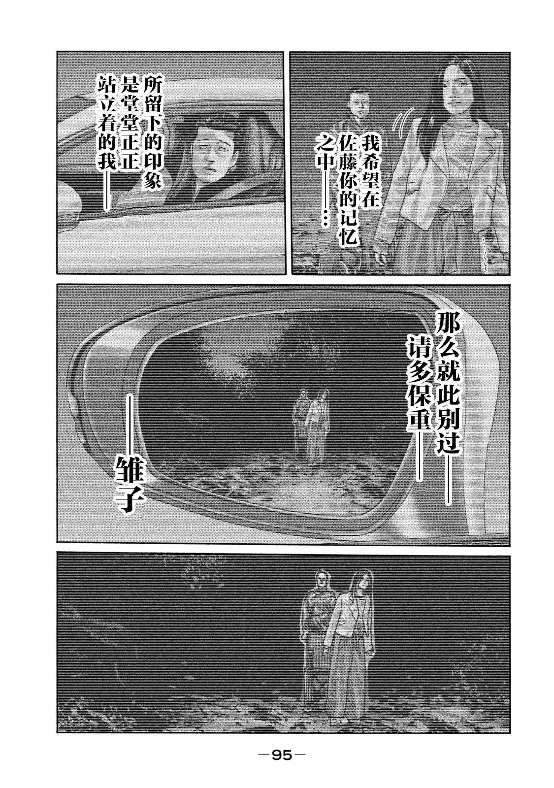 《寓言杀手》漫画最新章节第134话 演戏的男人免费下拉式在线观看章节第【18】张图片