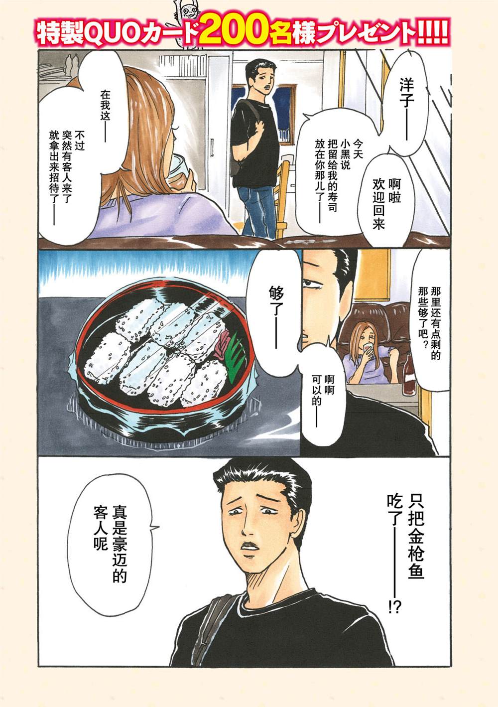 《寓言杀手》漫画最新章节第二部16免费下拉式在线观看章节第【4】张图片