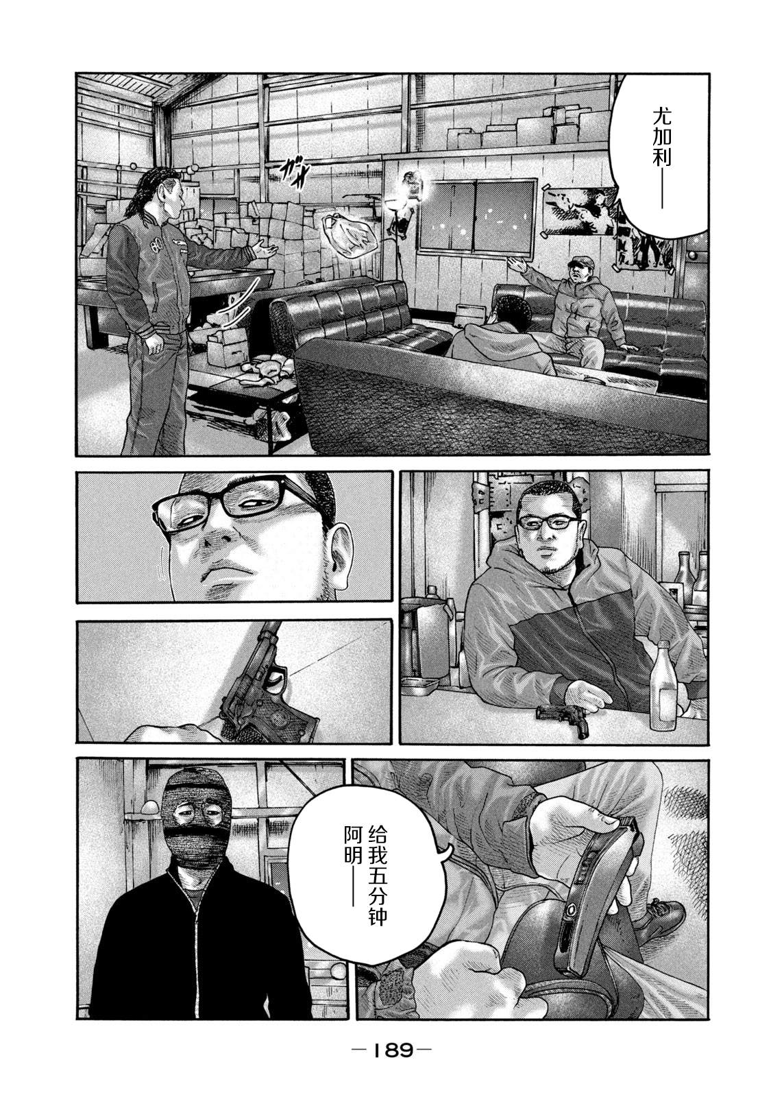 《寓言杀手》漫画最新章节第228话免费下拉式在线观看章节第【3】张图片