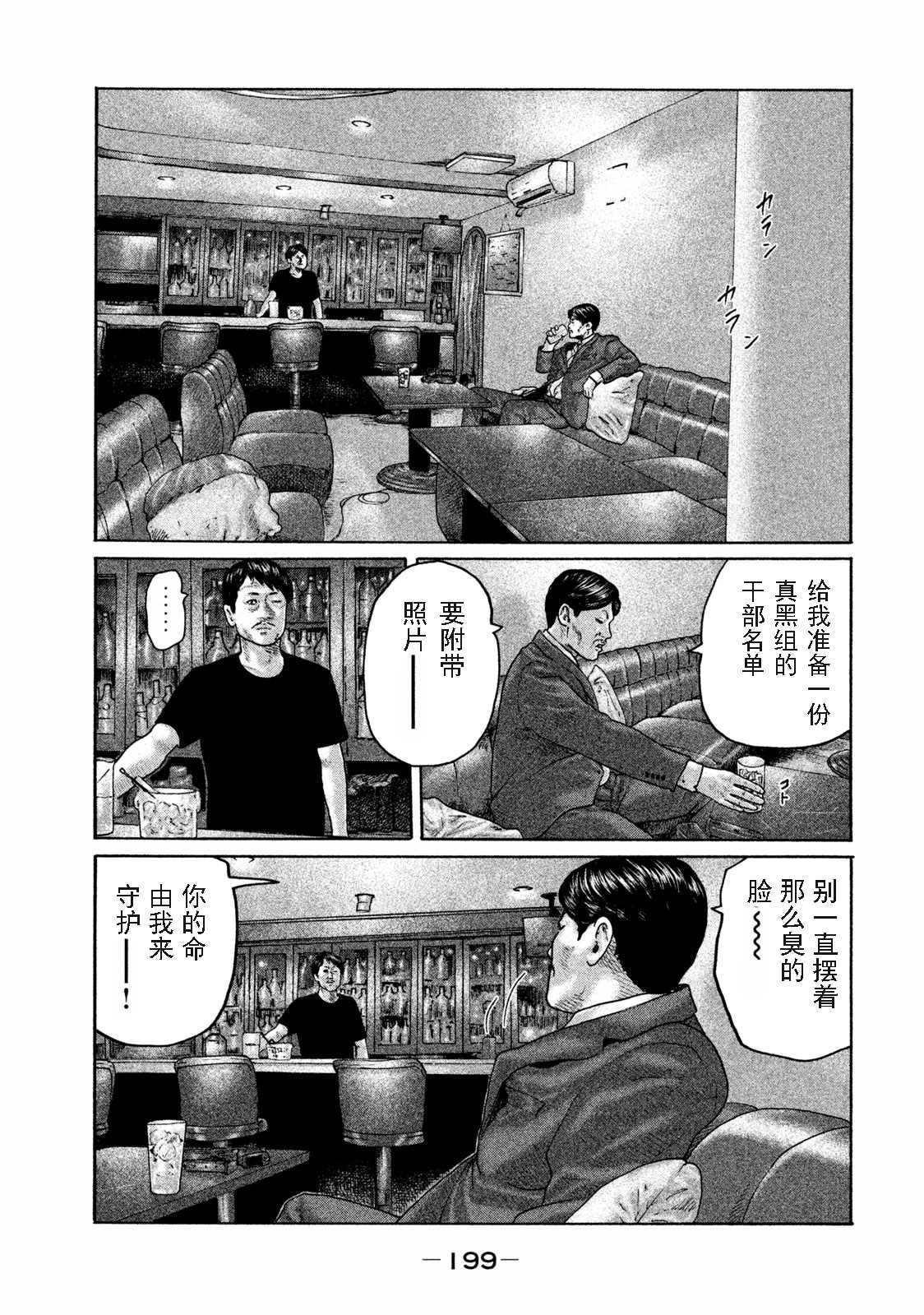 《寓言杀手》漫画最新章节第162话免费下拉式在线观看章节第【13】张图片