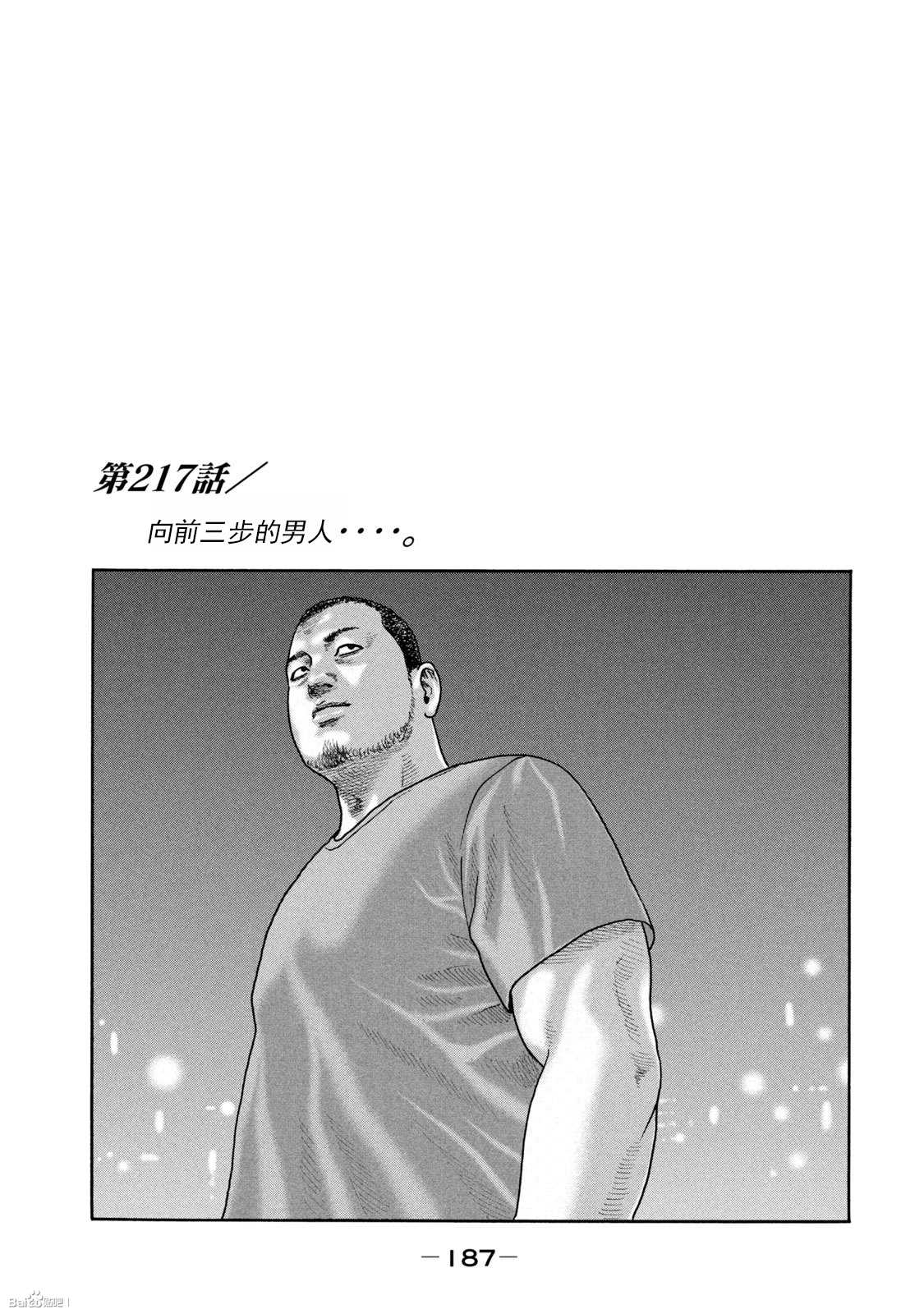 《寓言杀手》漫画最新章节第217话免费下拉式在线观看章节第【1】张图片