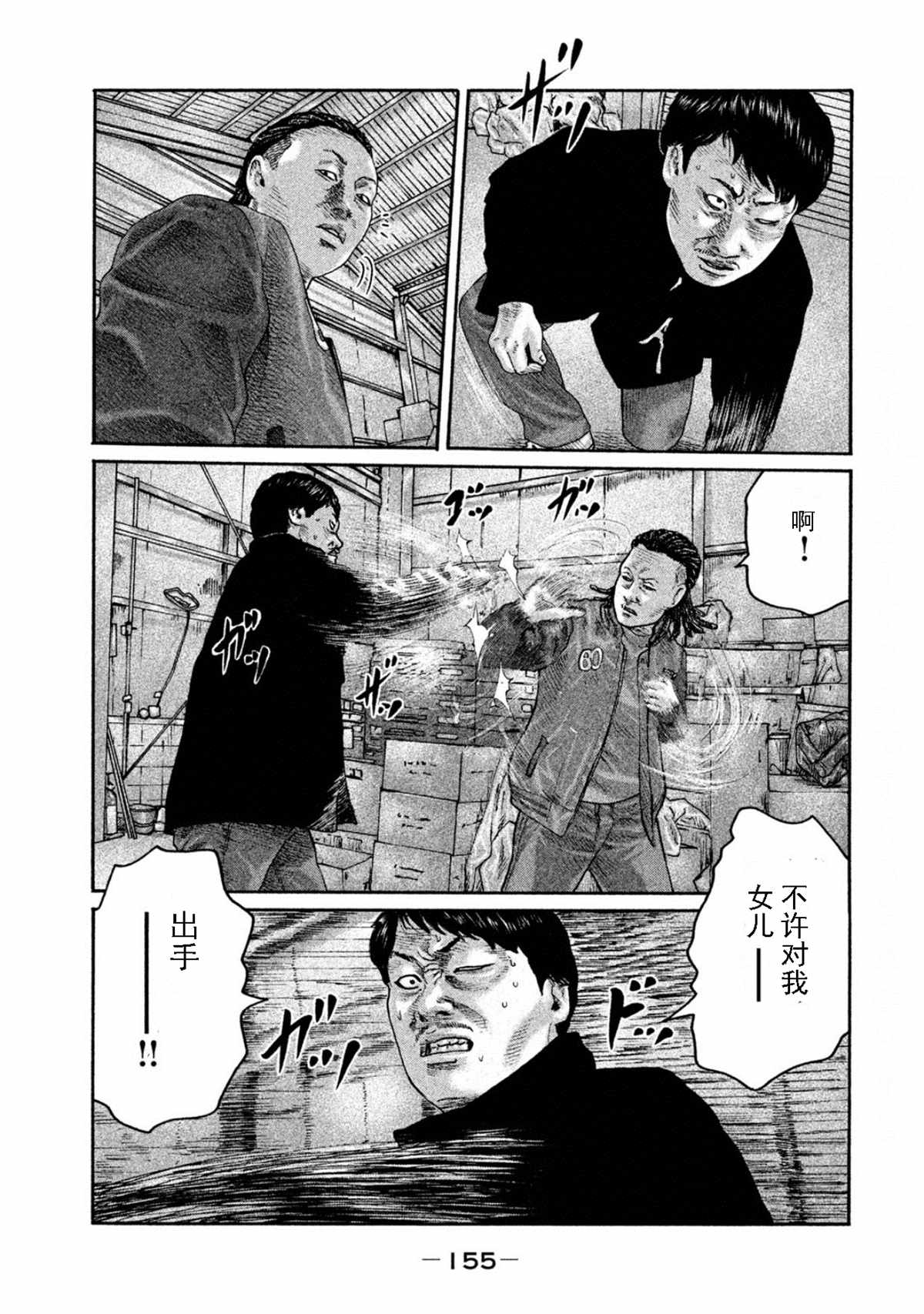 《寓言杀手》漫画最新章节第193话免费下拉式在线观看章节第【5】张图片