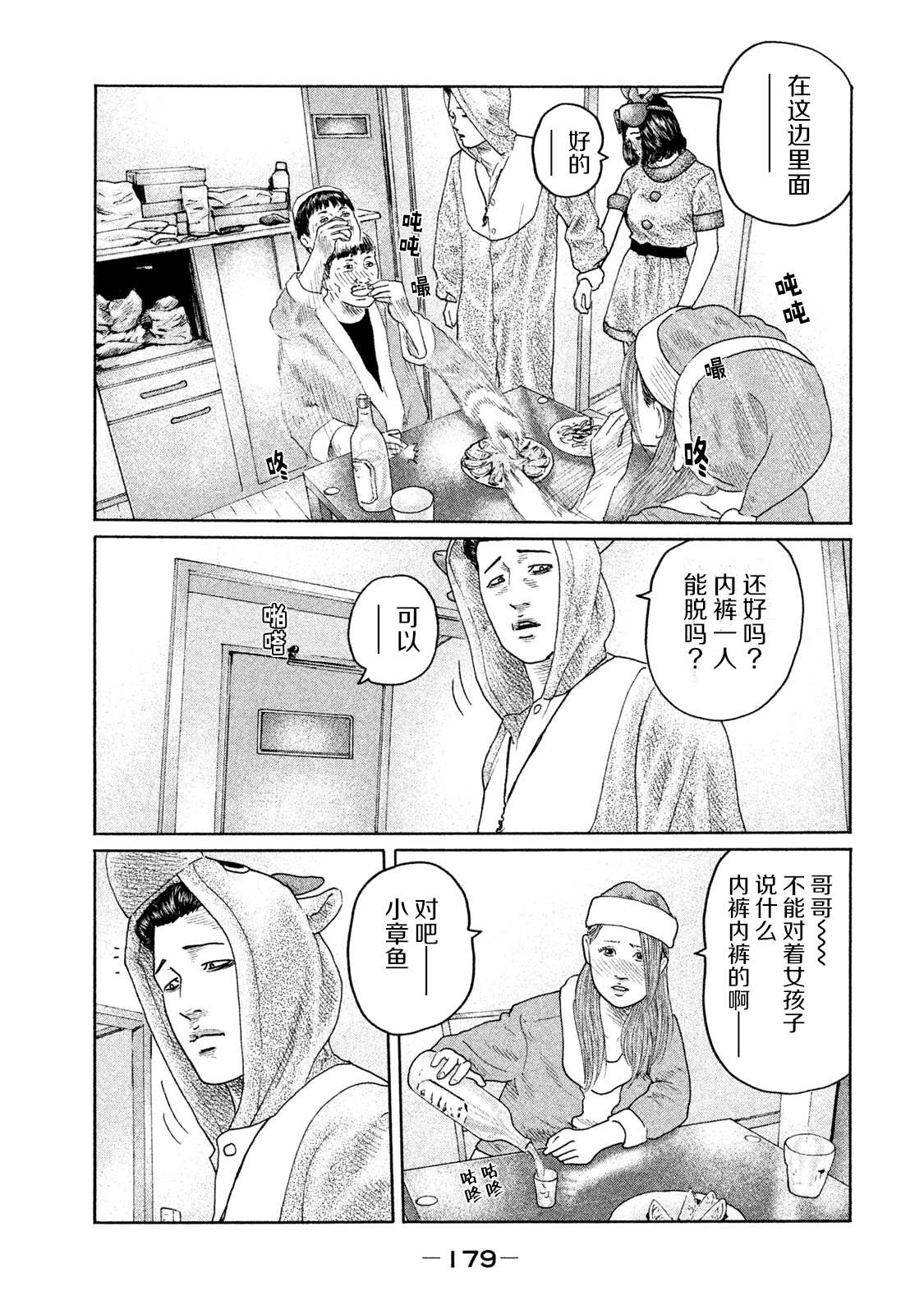 《寓言杀手》漫画最新章节第139话免费下拉式在线观看章节第【11】张图片