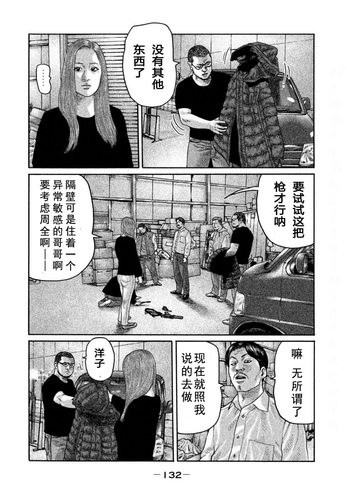 《寓言杀手》漫画最新章节第192话免费下拉式在线观看章节第【2】张图片