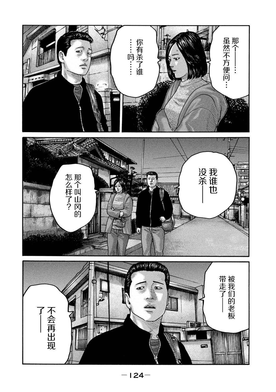 《寓言杀手》漫画最新章节第235话免费下拉式在线观看章节第【12】张图片