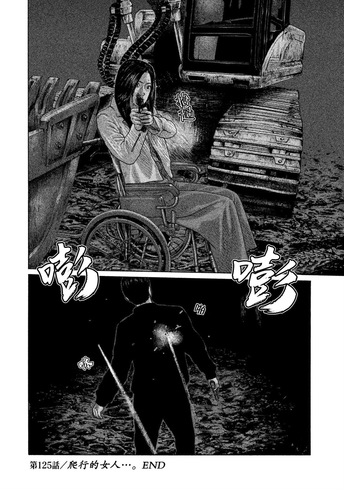 《寓言杀手》漫画最新章节第125话免费下拉式在线观看章节第【18】张图片