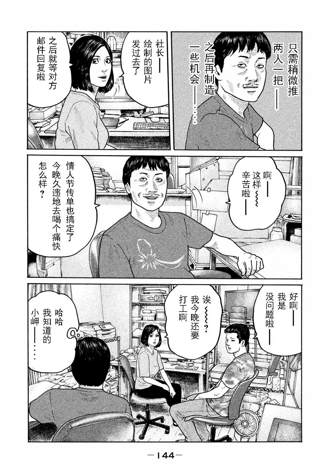 《寓言杀手》漫画最新章节第170话免费下拉式在线观看章节第【14】张图片