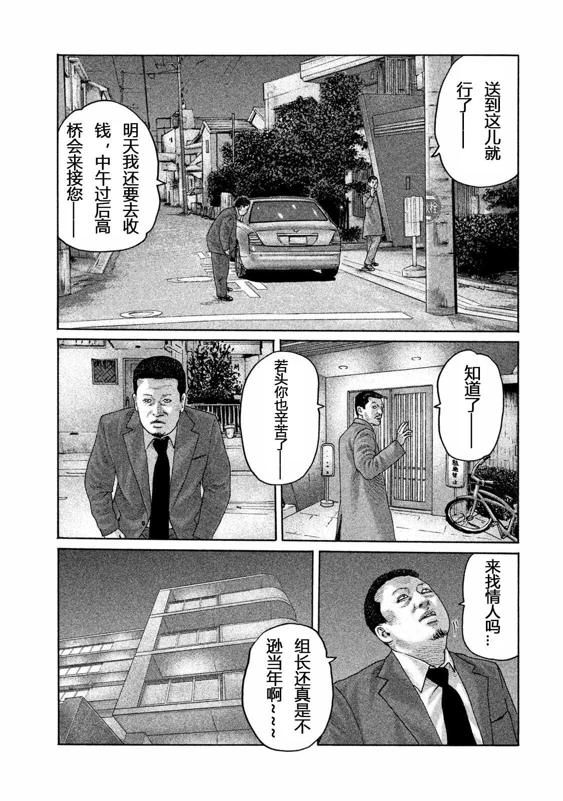 《寓言杀手》漫画最新章节第159话免费下拉式在线观看章节第【5】张图片