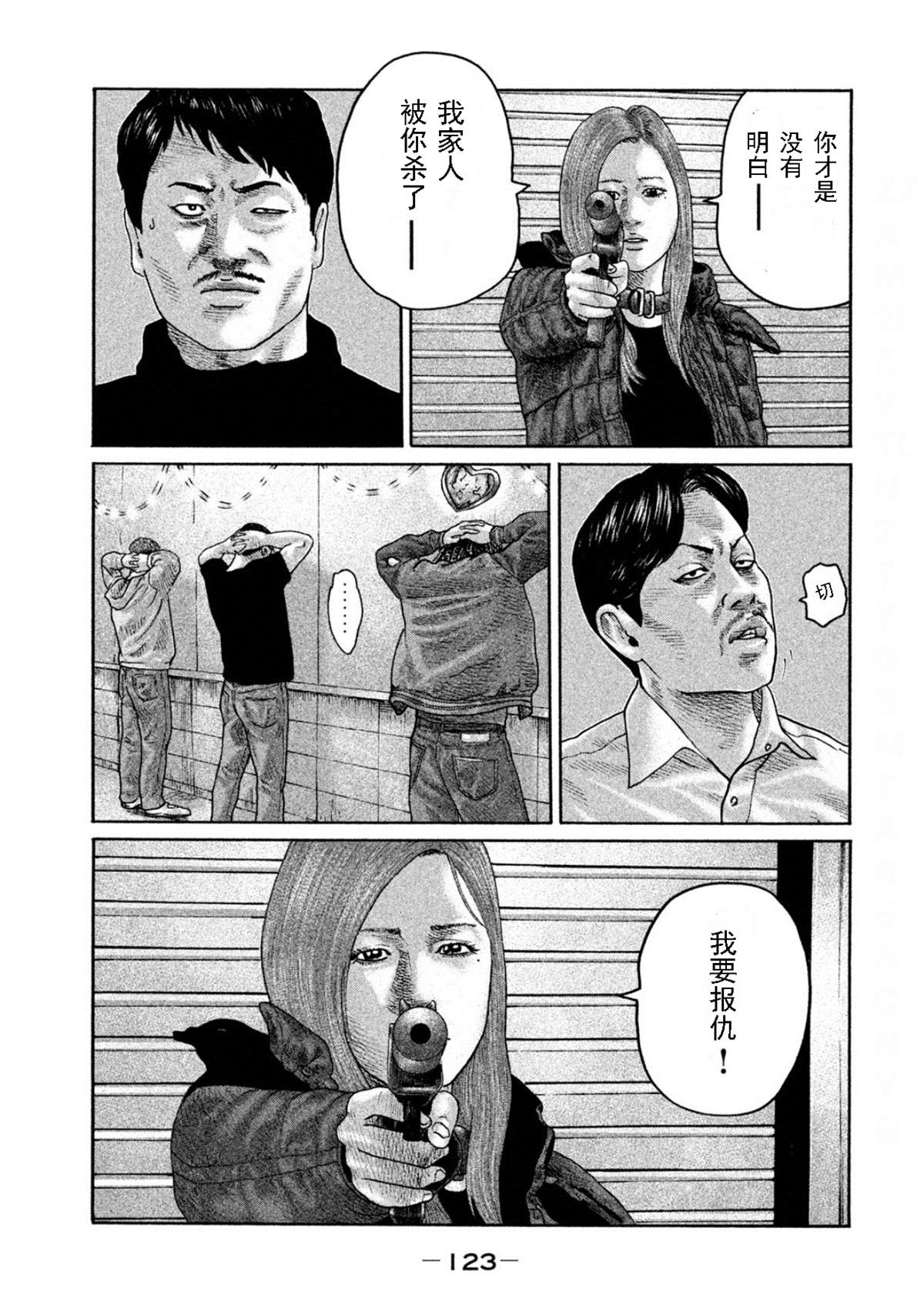 《寓言杀手》漫画最新章节第191话免费下拉式在线观看章节第【11】张图片