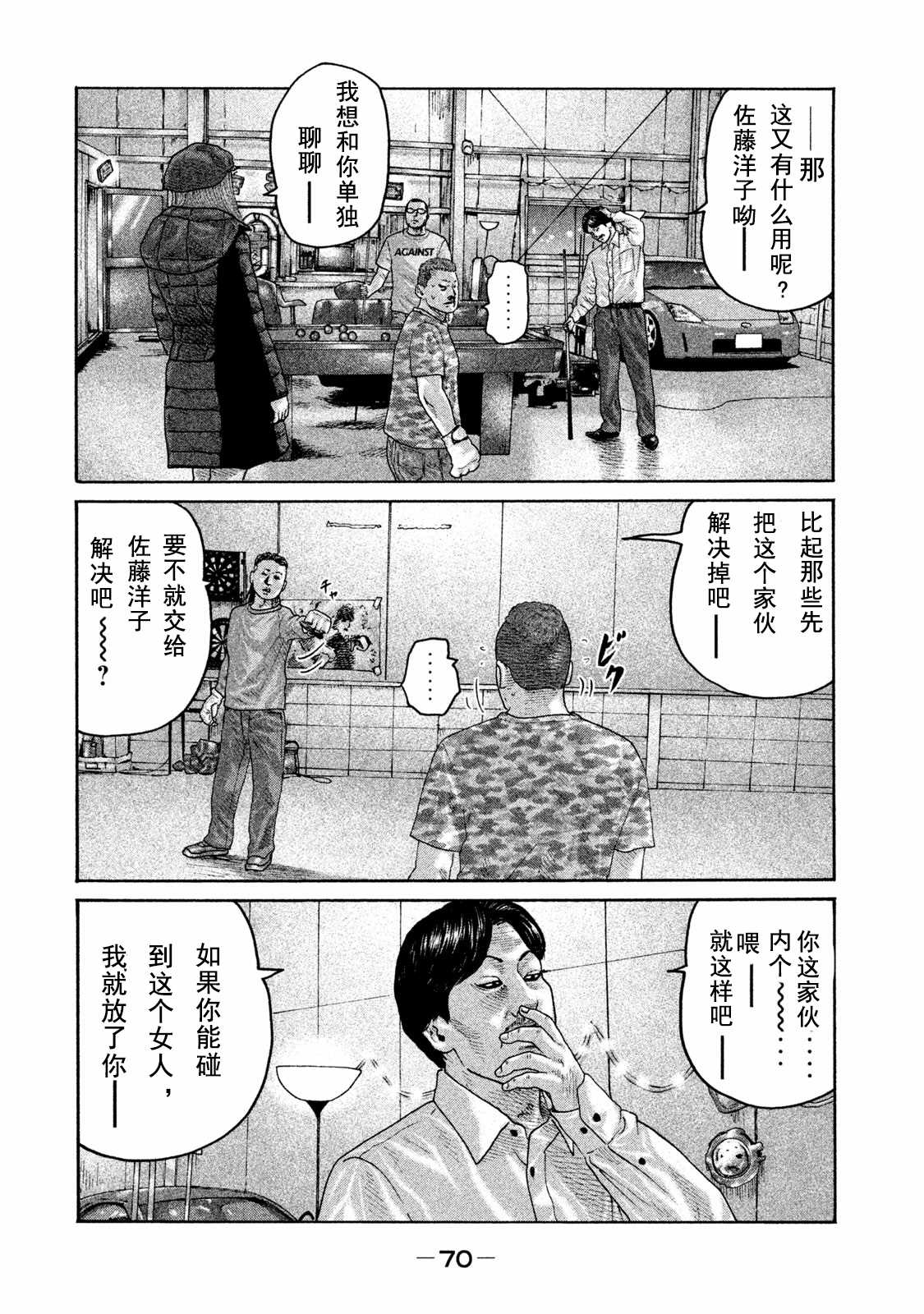 《寓言杀手》漫画最新章节第177话免费下拉式在线观看章节第【14】张图片