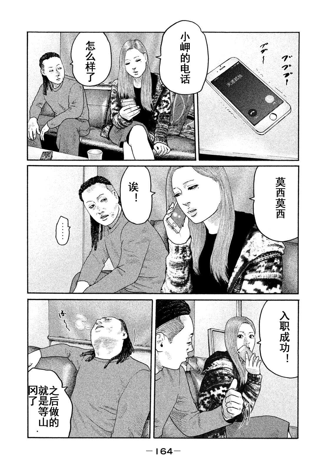 《寓言杀手》漫画最新章节第204话免费下拉式在线观看章节第【16】张图片