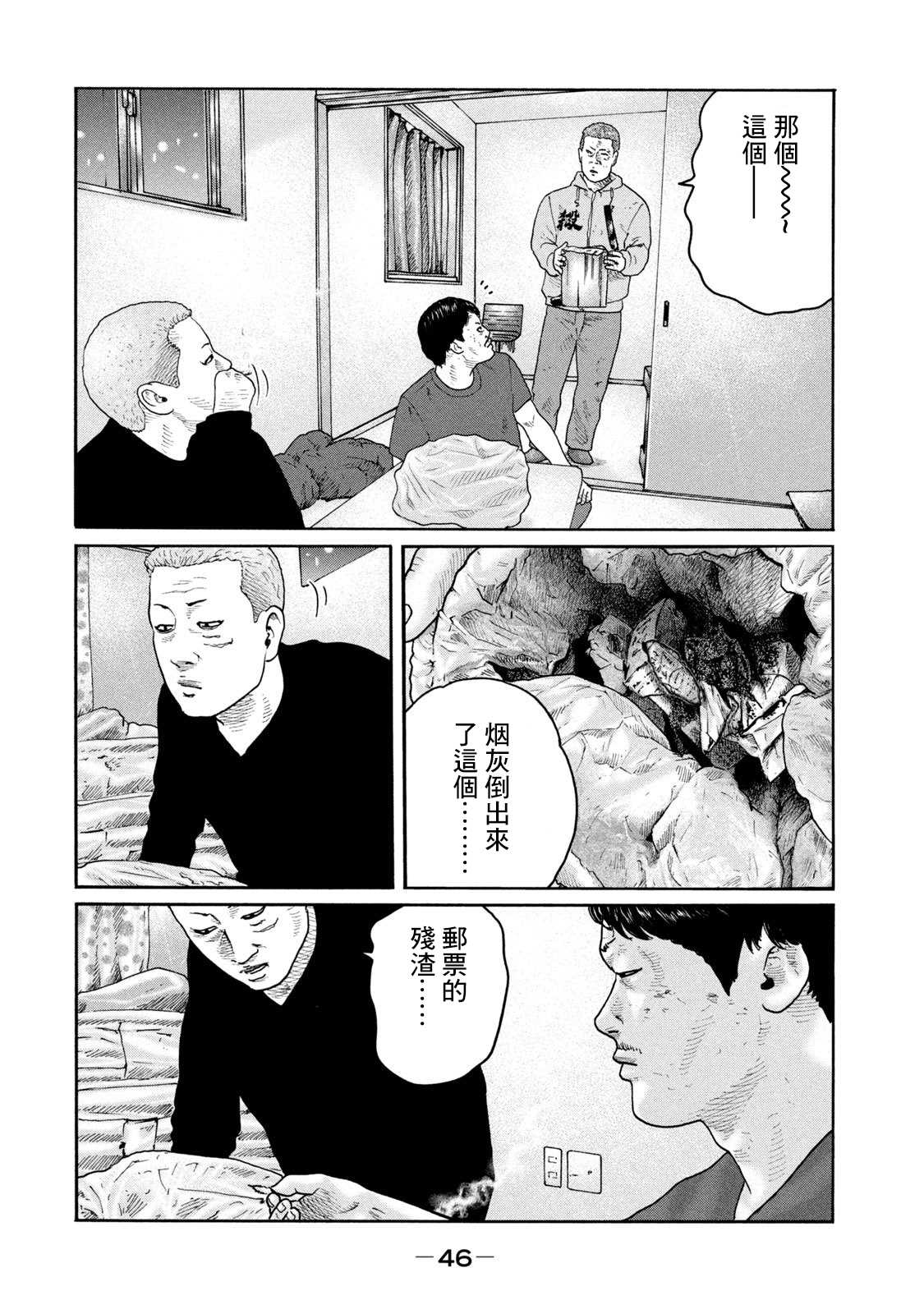 《寓言杀手》漫画最新章节第209话免费下拉式在线观看章节第【8】张图片