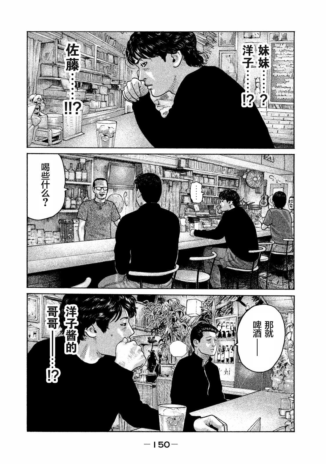 《寓言杀手》漫画最新章节第171话免费下拉式在线观看章节第【2】张图片