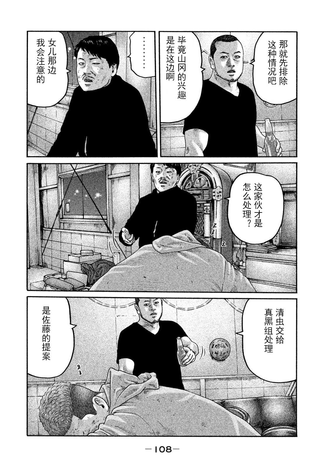 《寓言杀手》漫画最新章节第201话免费下拉式在线观看章节第【14】张图片