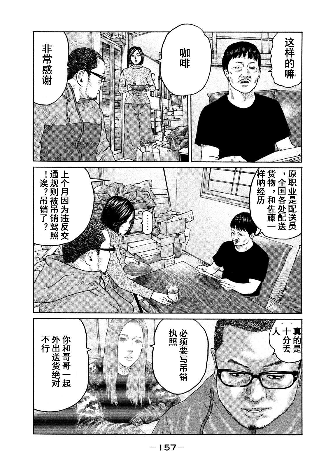 《寓言杀手》漫画最新章节第204话免费下拉式在线观看章节第【9】张图片