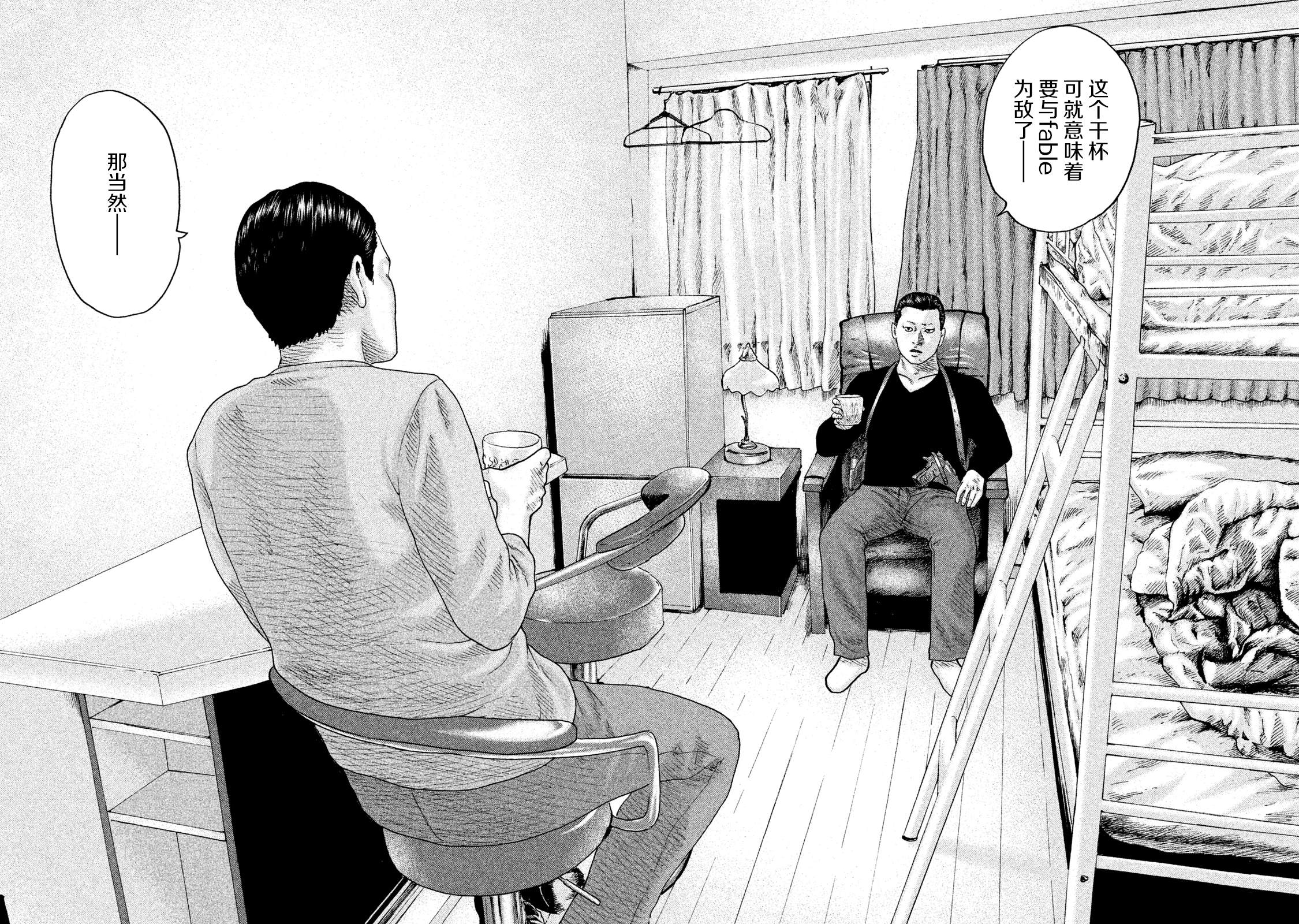 《寓言杀手》漫画最新章节第116话免费下拉式在线观看章节第【2】张图片