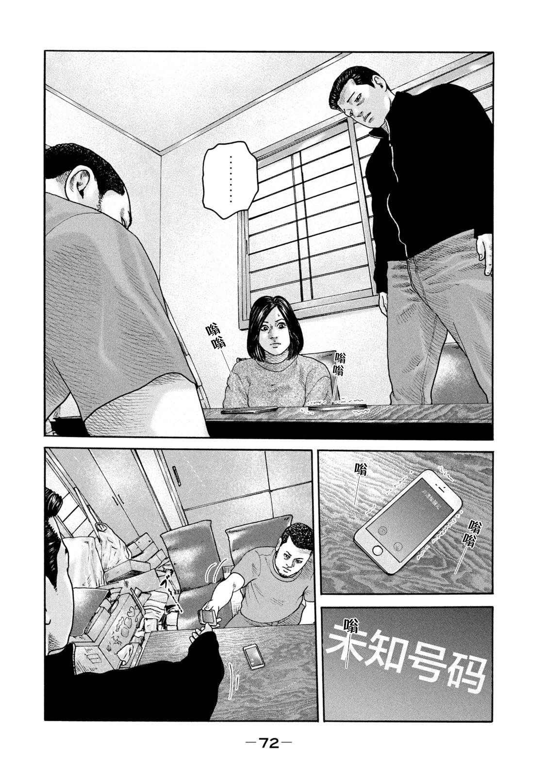 《寓言杀手》漫画最新章节第221话免费下拉式在线观看章节第【31】张图片