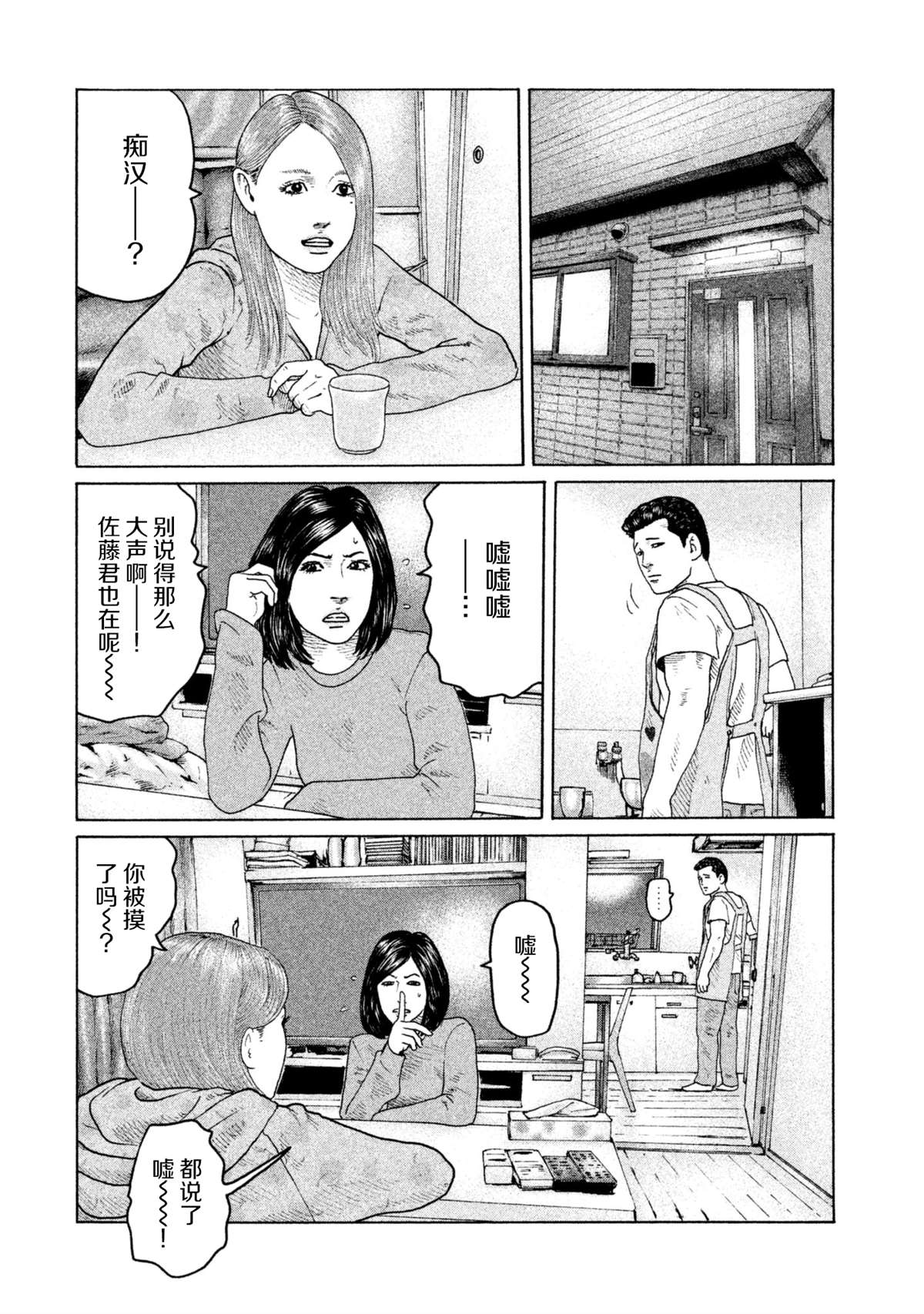 《寓言杀手》漫画最新章节第151话免费下拉式在线观看章节第【8】张图片