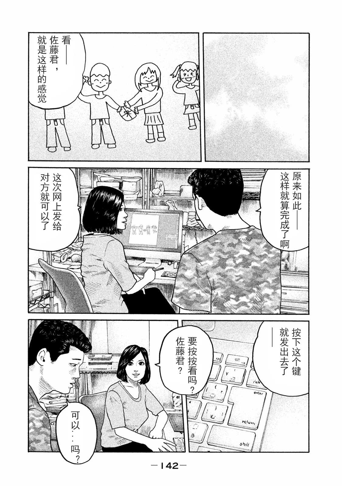 《寓言杀手》漫画最新章节第170话免费下拉式在线观看章节第【12】张图片