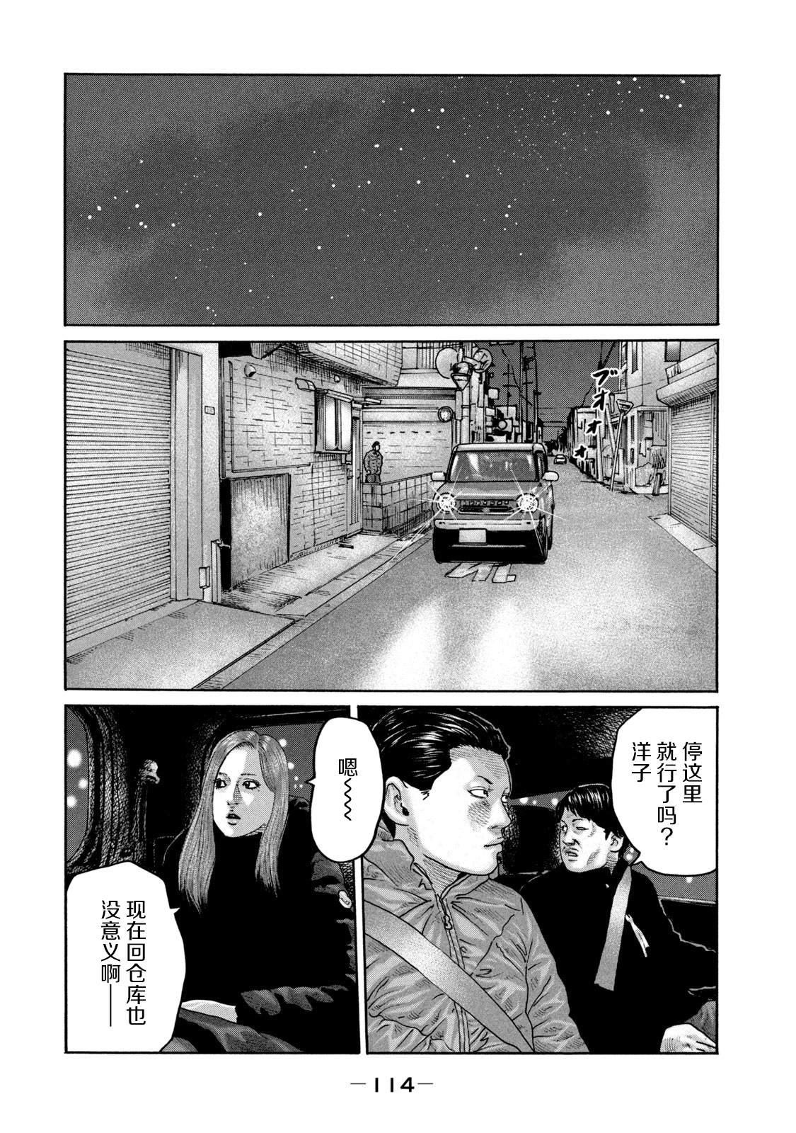 《寓言杀手》漫画最新章节第235话免费下拉式在线观看章节第【2】张图片