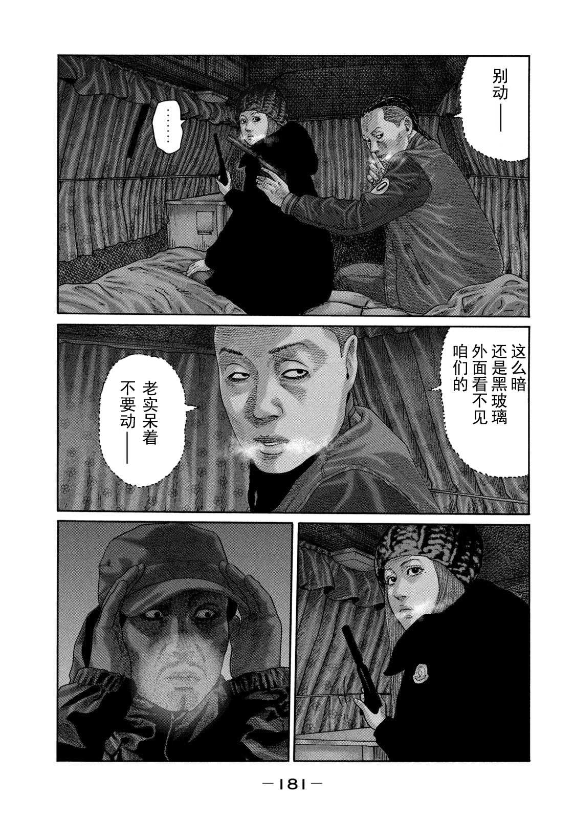 《寓言杀手》漫画最新章节第216话免费下拉式在线观看章节第【14】张图片