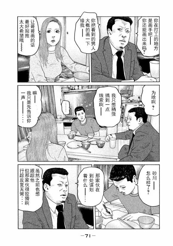 《寓言杀手》漫画最新章节第166话免费下拉式在线观看章节第【13】张图片