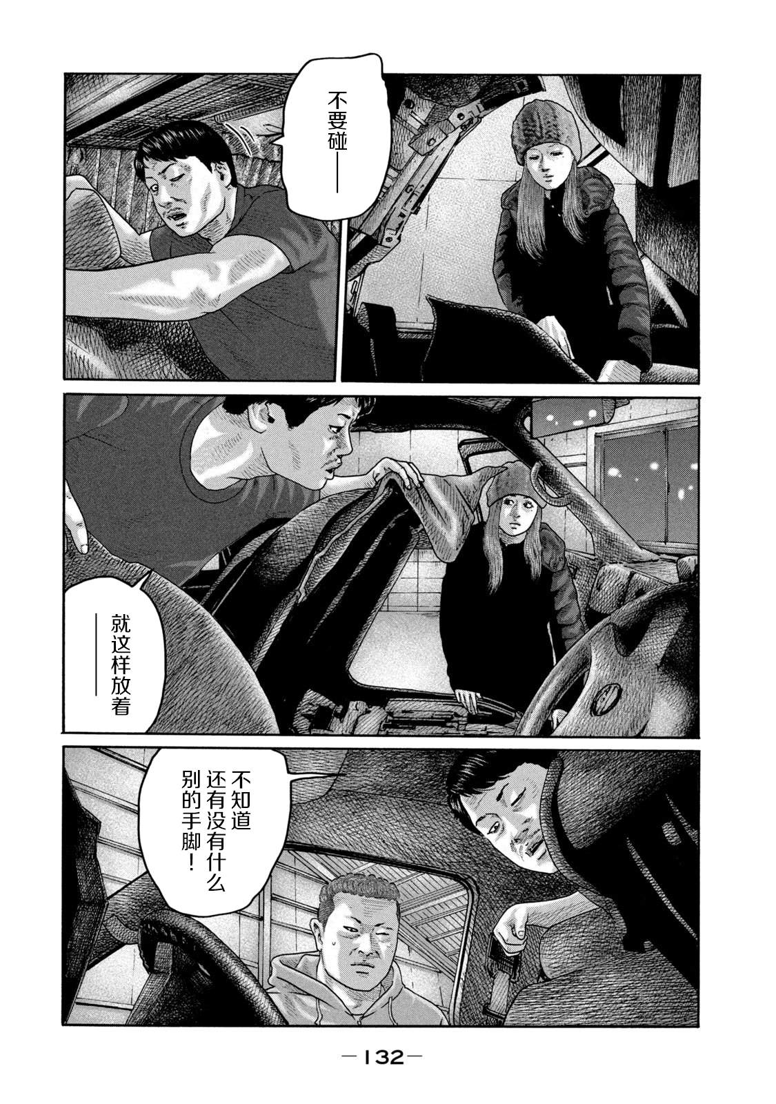 《寓言杀手》漫画最新章节第214话免费下拉式在线观看章节第【2】张图片