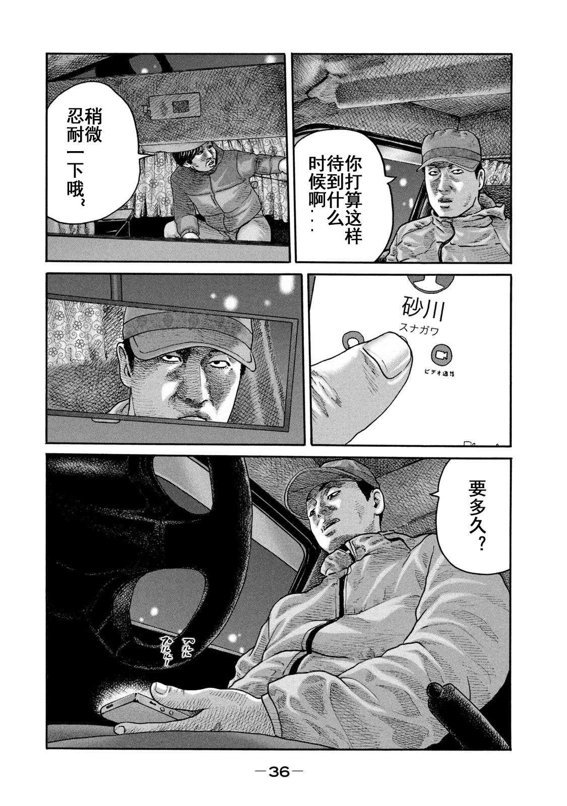 《寓言杀手》漫画最新章节第208话免费下拉式在线观看章节第【16】张图片