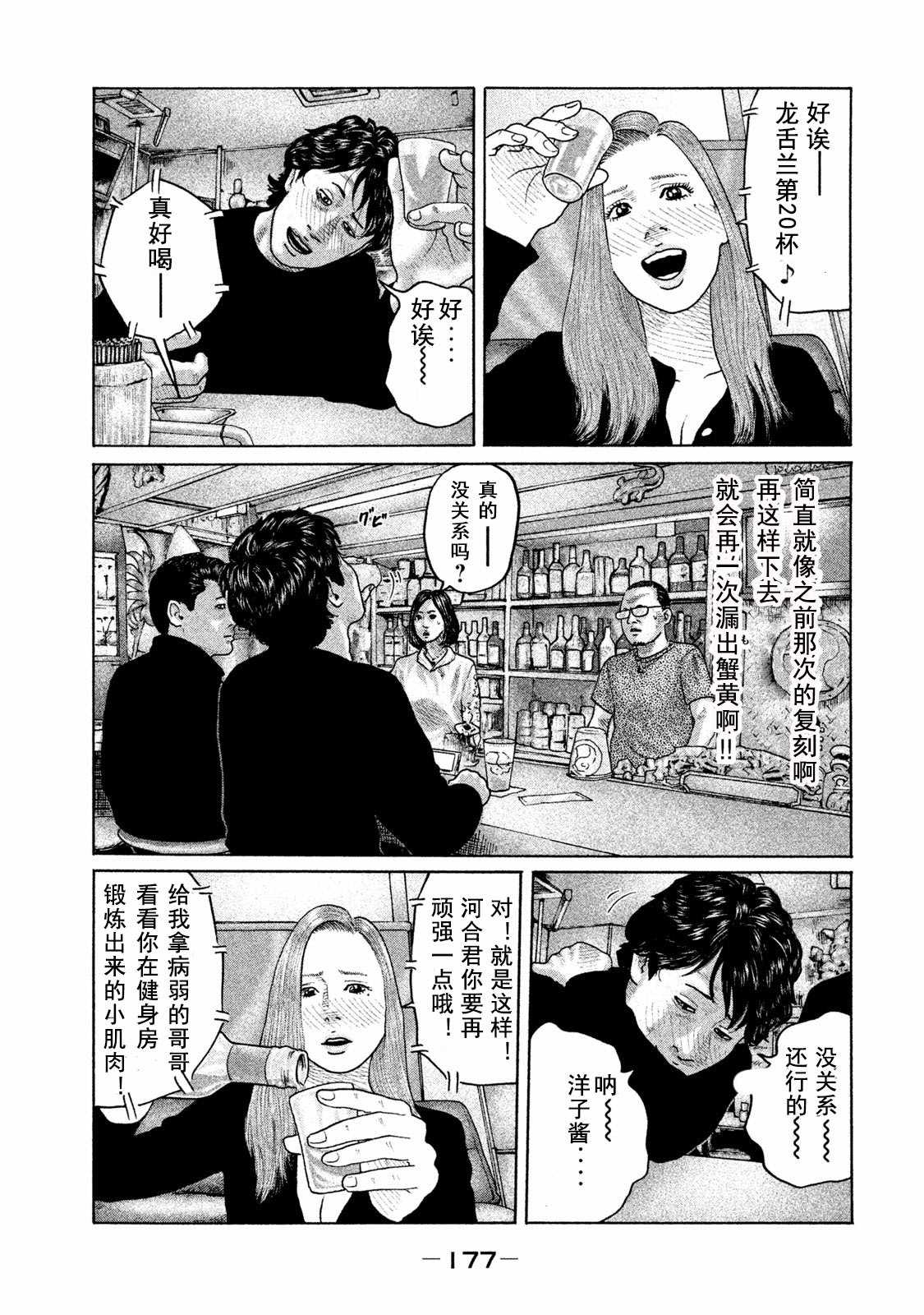 《寓言杀手》漫画最新章节第172话免费下拉式在线观看章节第【11】张图片