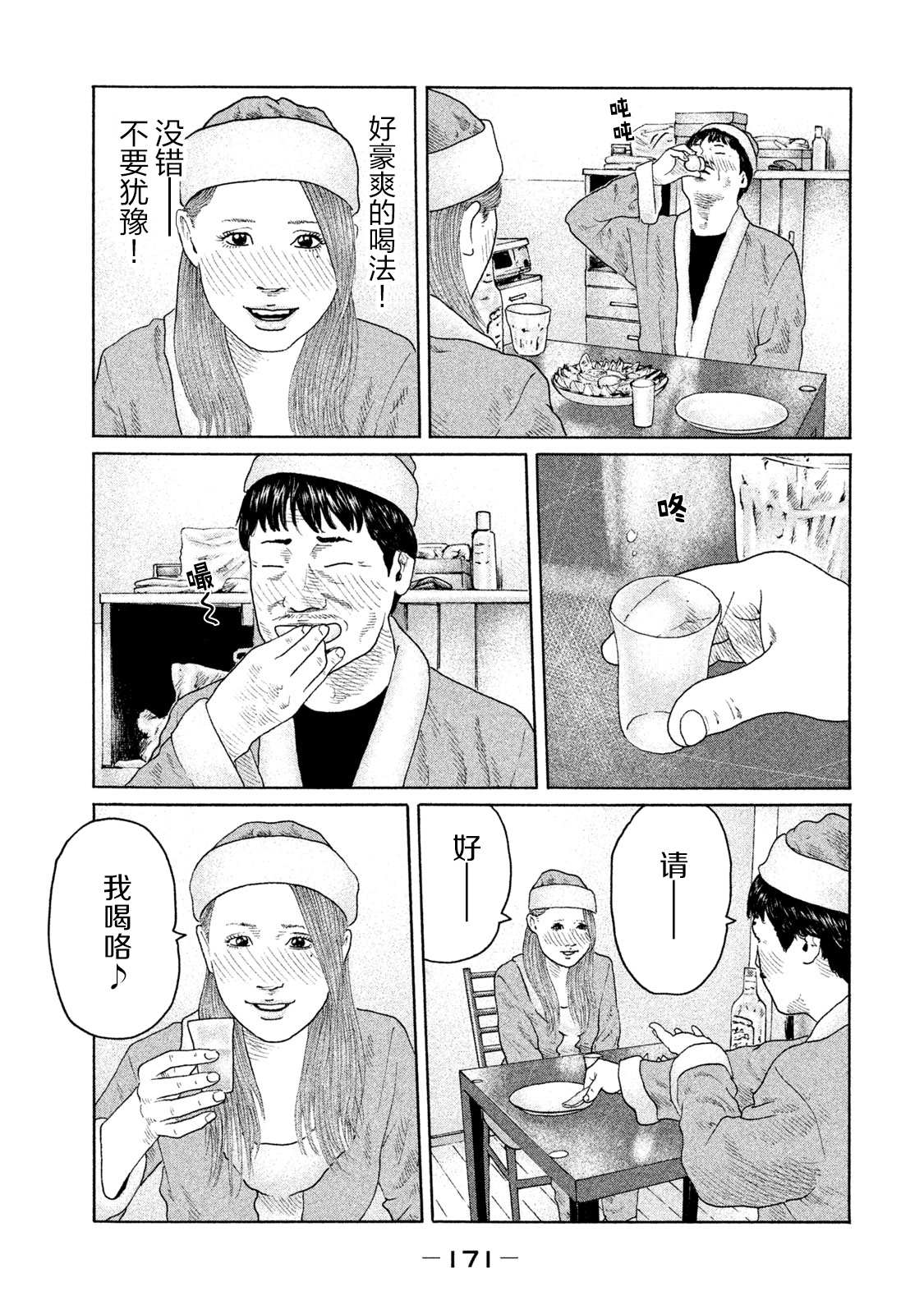 《寓言杀手》漫画最新章节第139话免费下拉式在线观看章节第【3】张图片