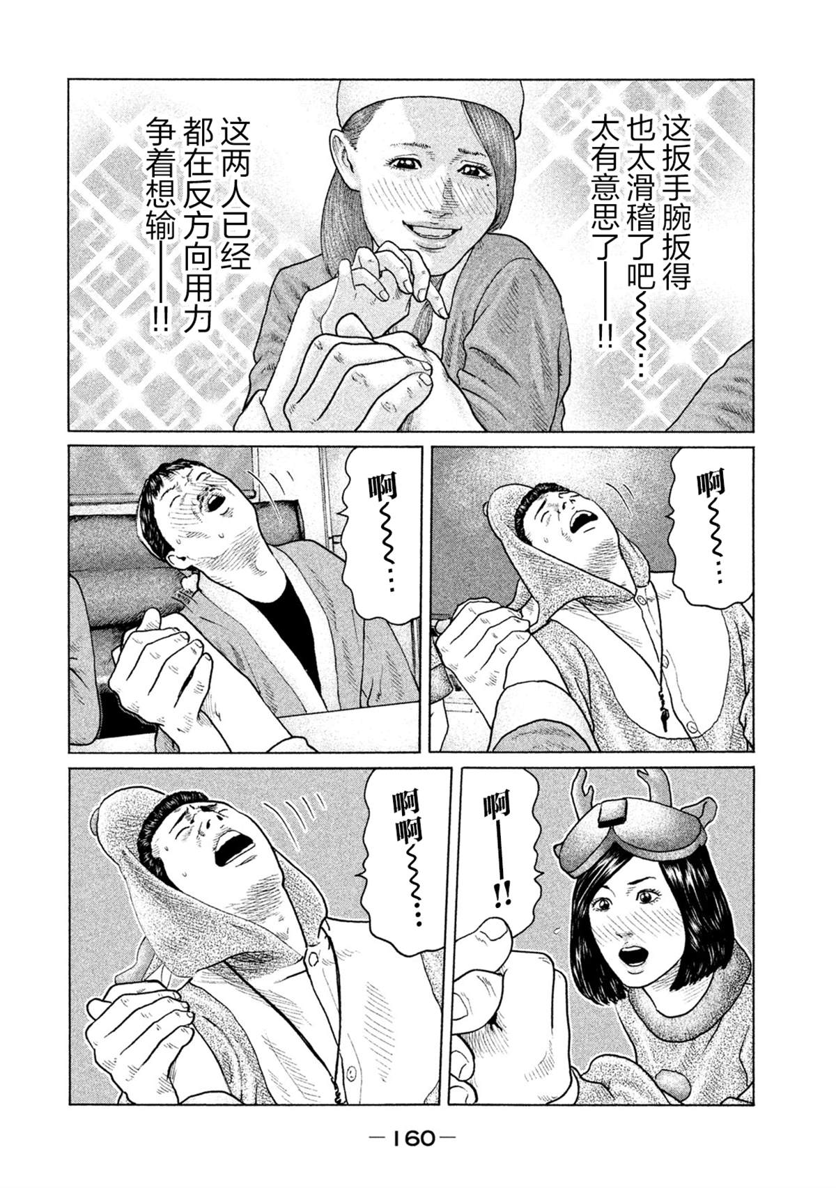 《寓言杀手》漫画最新章节第138话免费下拉式在线观看章节第【10】张图片