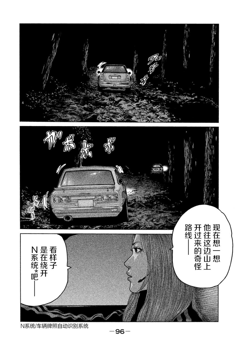 《寓言杀手》漫画最新章节第124话免费下拉式在线观看章节第【2】张图片