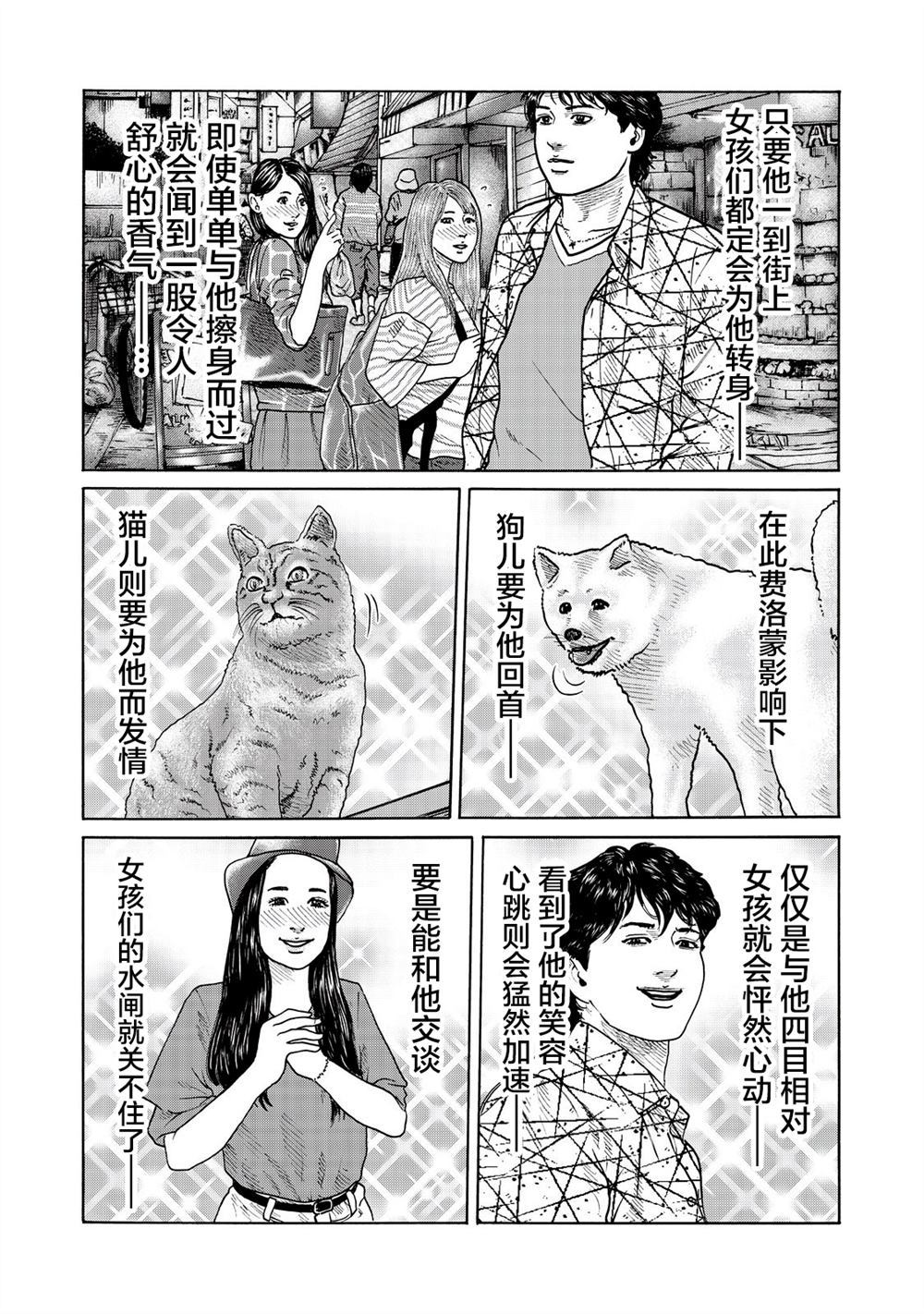 《寓言杀手》漫画最新章节番外（7）免费下拉式在线观看章节第【3】张图片