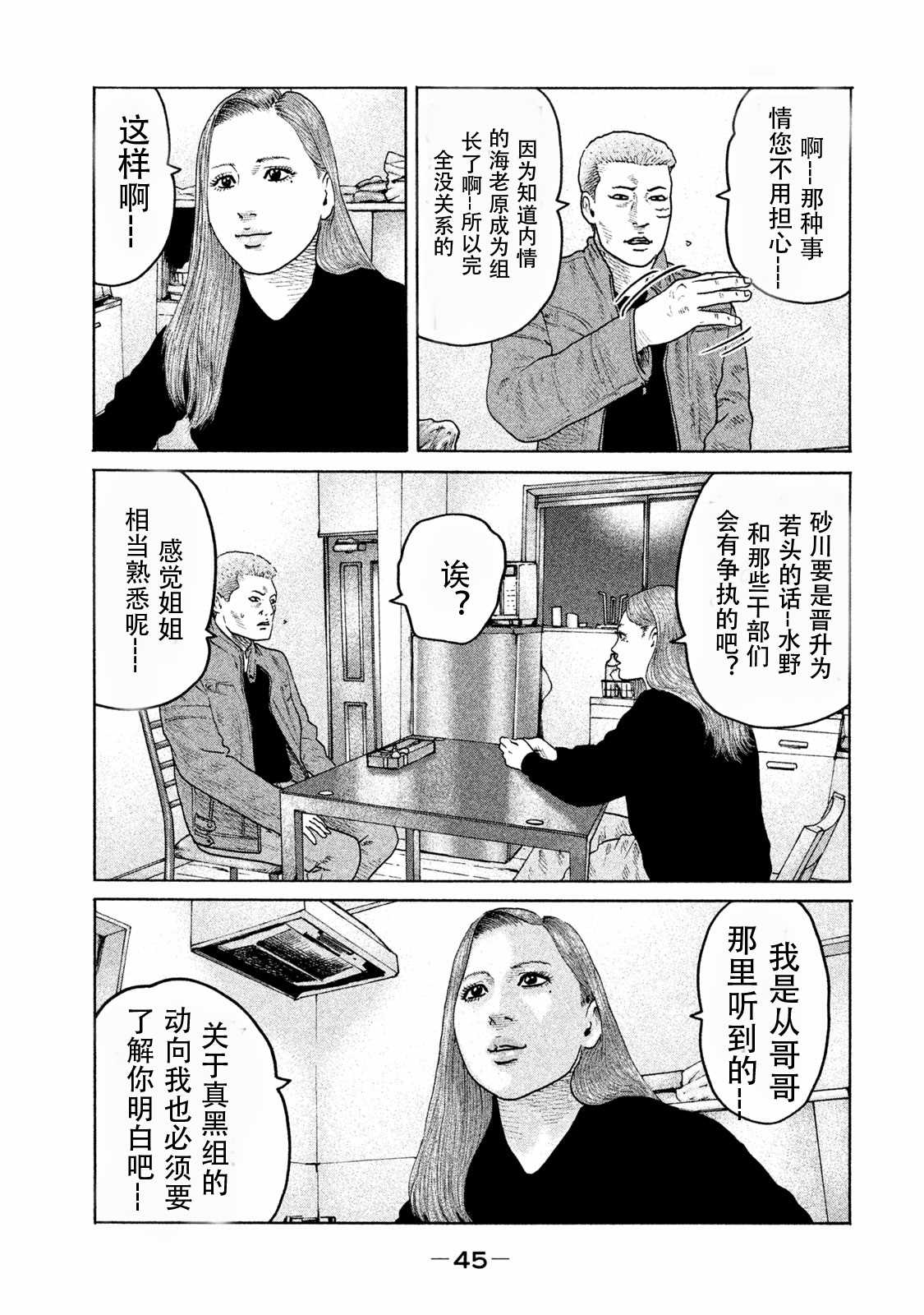 《寓言杀手》漫画最新章节第176话免费下拉式在线观看章节第【7】张图片