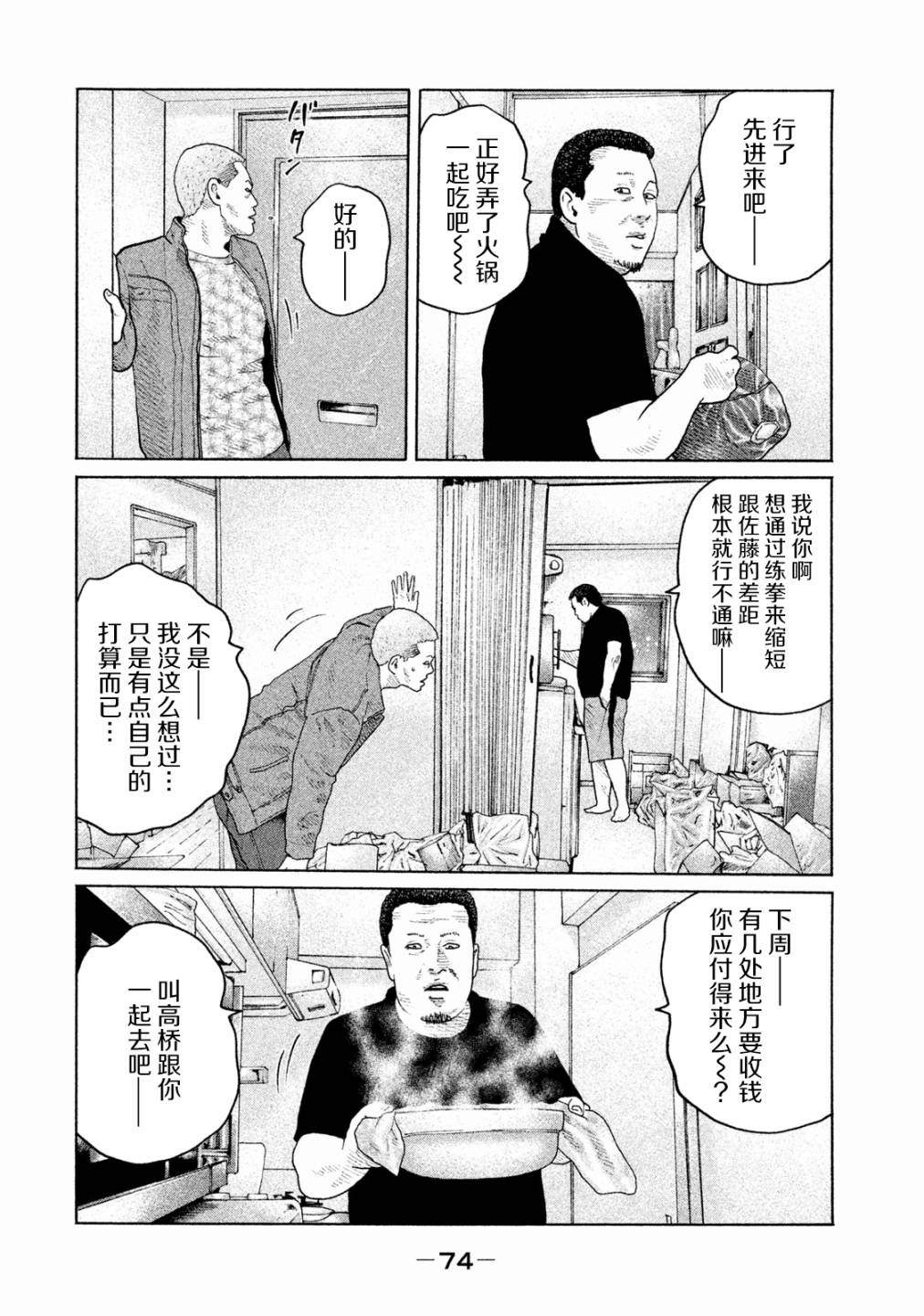 《寓言杀手》漫画最新章节第155话免费下拉式在线观看章节第【16】张图片