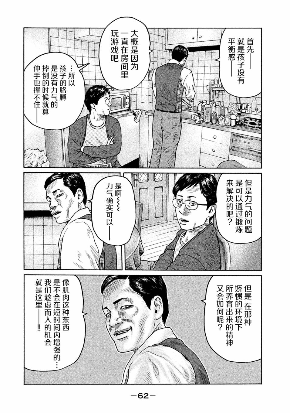 《寓言杀手》漫画最新章节第100话免费下拉式在线观看章节第【5】张图片