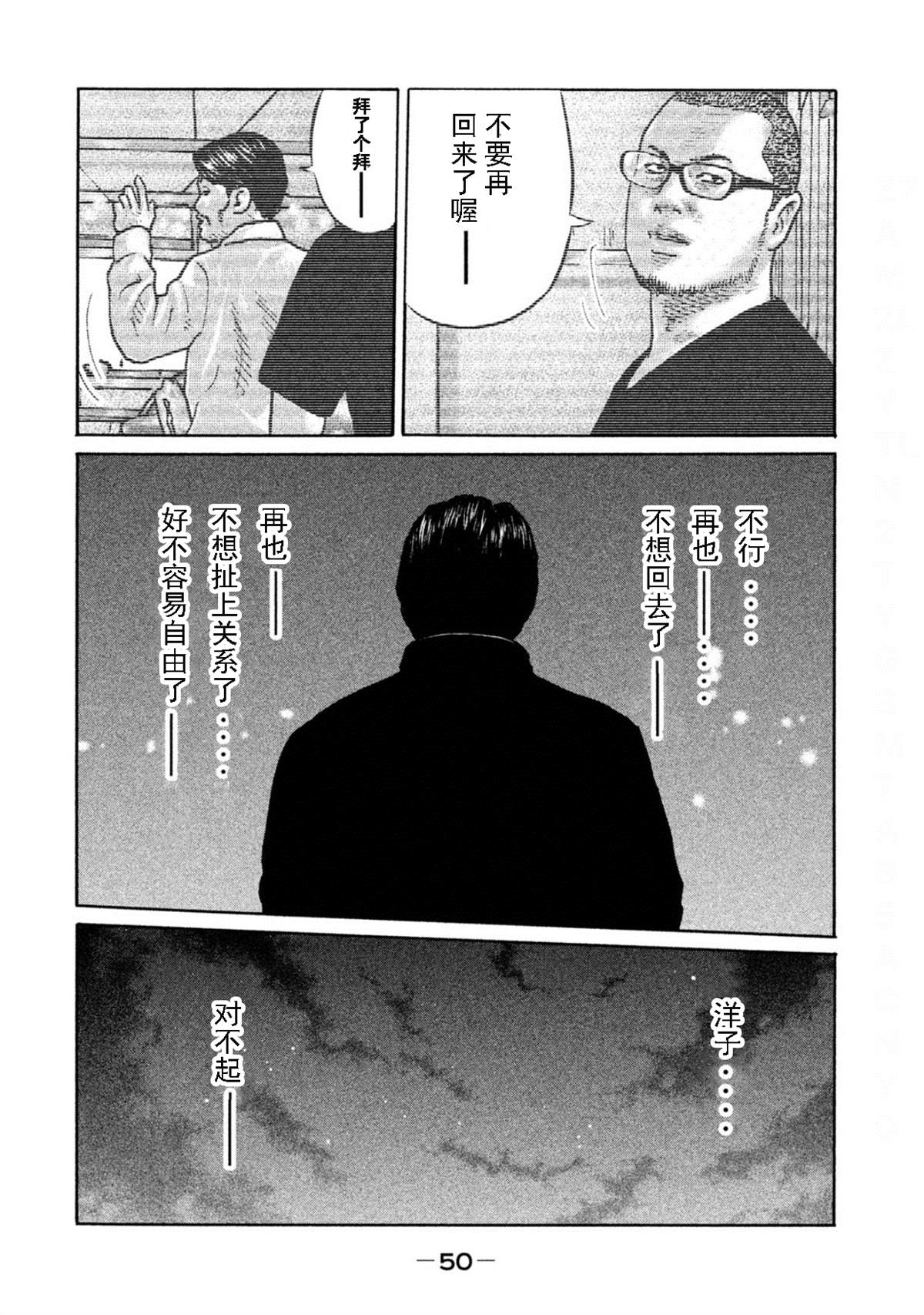 《寓言杀手》漫画最新章节第187话免费下拉式在线观看章节第【12】张图片