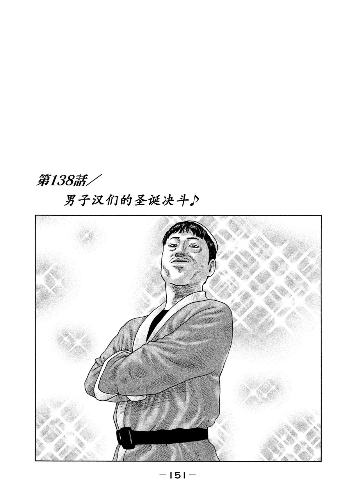 《寓言杀手》漫画最新章节第138话免费下拉式在线观看章节第【1】张图片