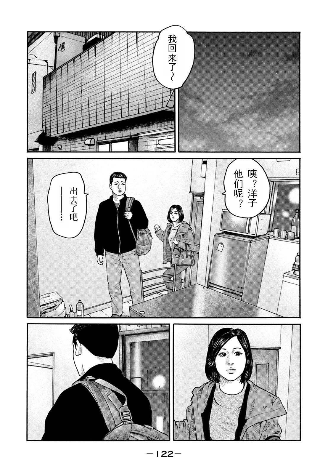 《寓言杀手》漫画最新章节第213话免费下拉式在线观看章节第【10】张图片