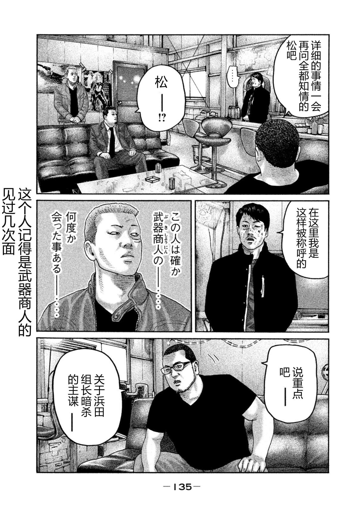 《寓言杀手》漫画最新章节第203话免费下拉式在线观看章节第【5】张图片